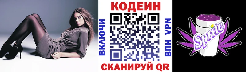 что такое наркотик  Верхний Тагил  Кодеиновый сироп Lean Purple Drank 