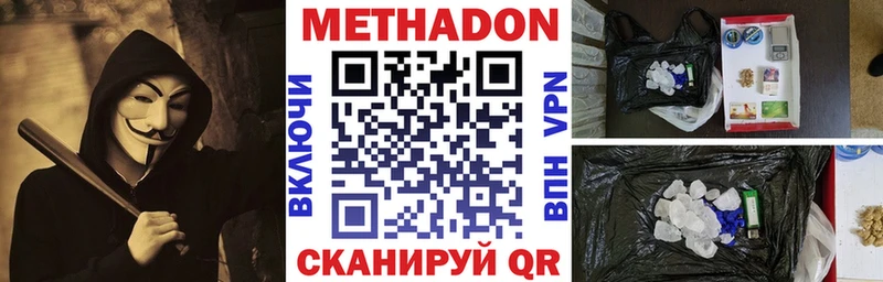 Метадон VHQ  купить наркоту  Верхний Тагил 